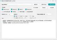 推荐一款微信公众号文章批量下载PC工具
