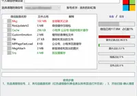 Clean WeChat X(微信深度清理软件)
